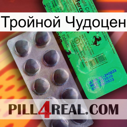 Тройной Чудоцен new04